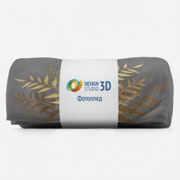3D Плед «Золотые ветви»
